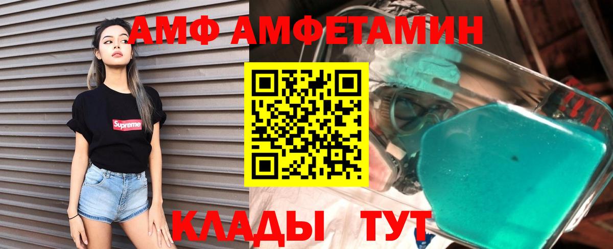 АМФЕТАМИН 97% Каменск-Шахтинский