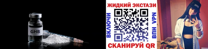kraken сайт  купить наркотики сайты  Каменск-Шахтинский  БУТИРАТ GHB 