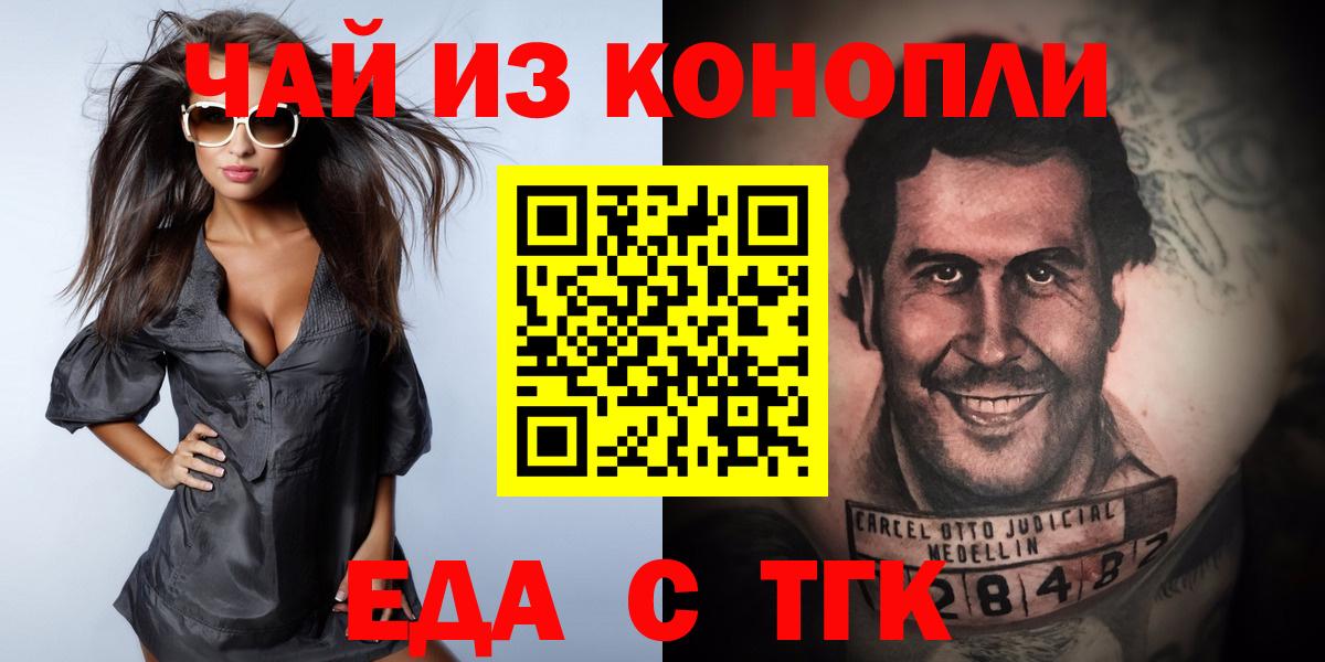 Cannafood конопля  Вход с VPN  Каменск-Шахтинский 