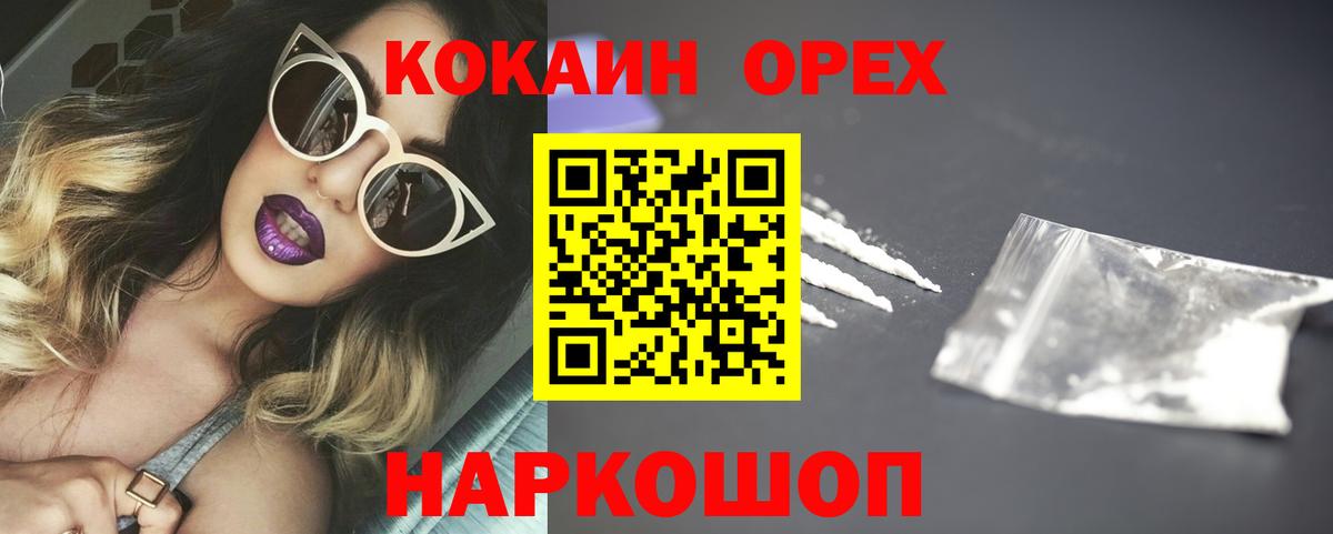 Cocaine Боливия Каменск-Шахтинский