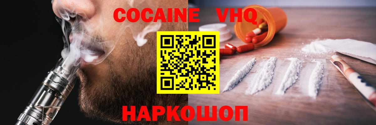 Каменск-Шахтинский  КОКАИН 97%  Вход с VPN 