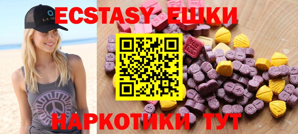Каменск-Шахтинский  Экстази mix  Вход с VPN  цены наркотик  ЭКСТАЗИ таблы 