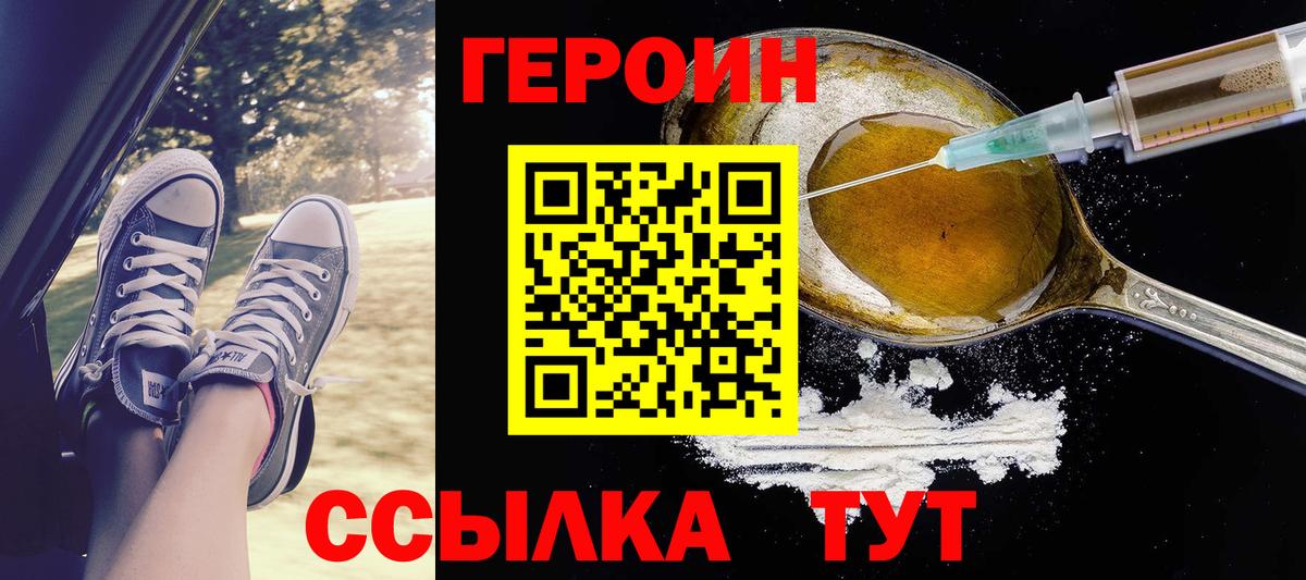 ГЕРОИН  Героин гречка  Вход с VPN  Каменск-Шахтинский 