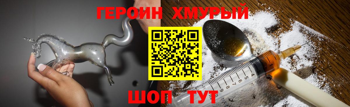 ГЕРОИН герыч Каменск-Шахтинский