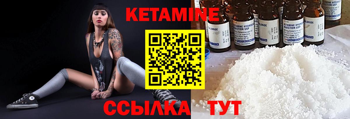 Каменск-Шахтинский  Кетамин VHQ  Вход с VPN 