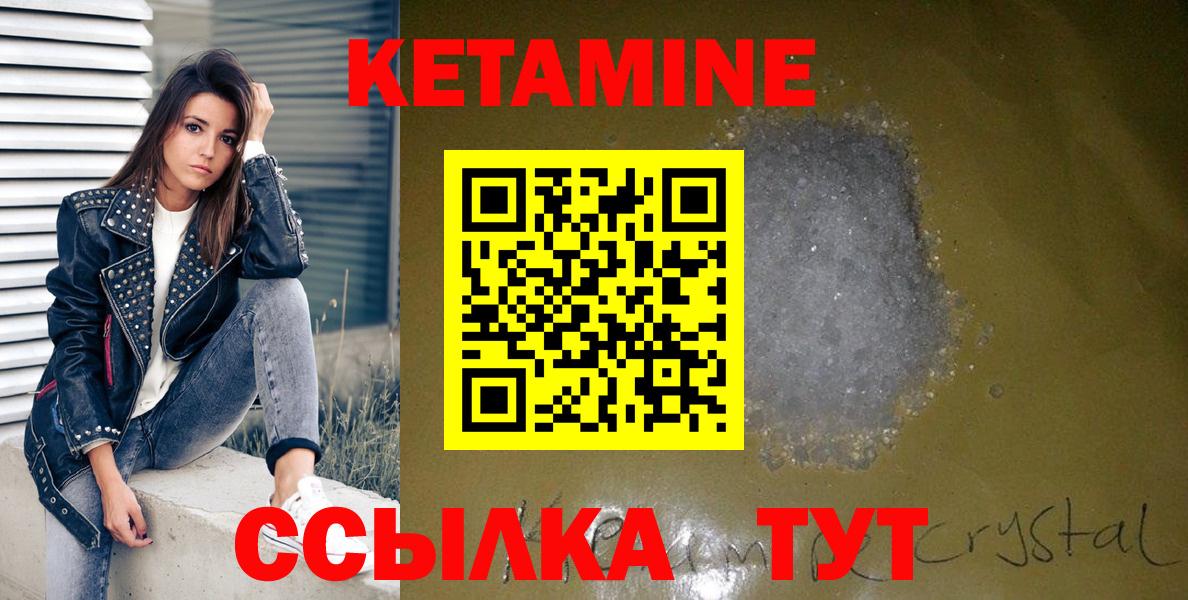 Кетамин VHQ Каменск-Шахтинский