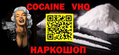 кокаин Краснознаменск