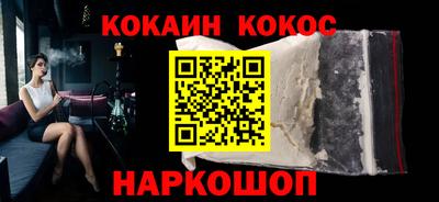 кокаин Краснознаменск