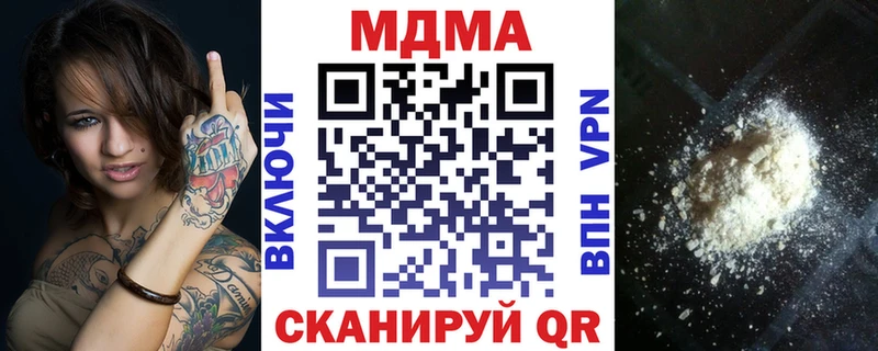 даркнет сайт  Каменск-Шахтинский  MDMA Molly 