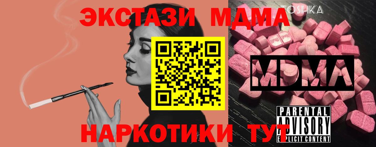 Каменск-Шахтинский  MDMA  Вход с VPN  МДМА crystal 