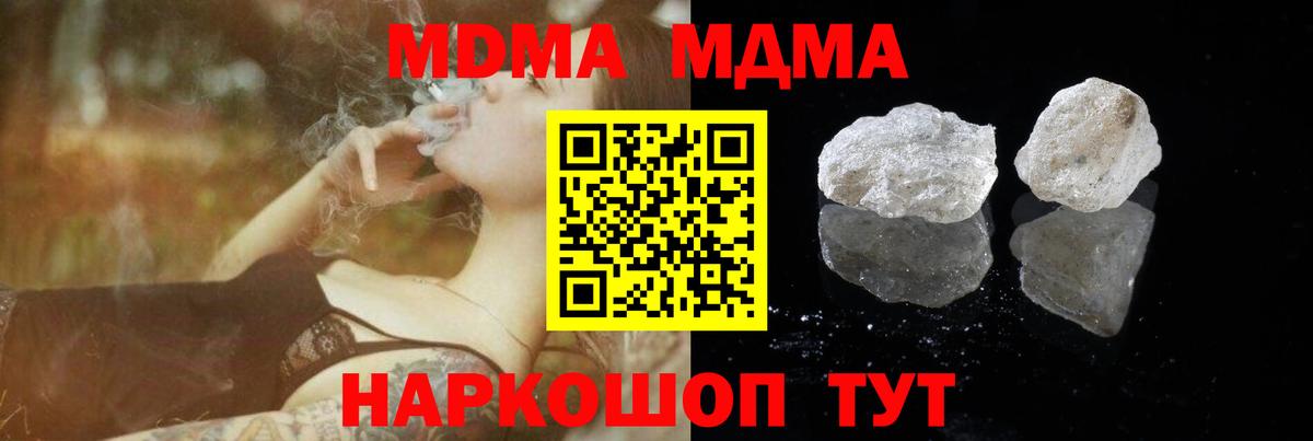 MDMA Molly Каменск-Шахтинский