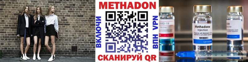Метадон methadone  цены наркотик  Каменск-Шахтинский 