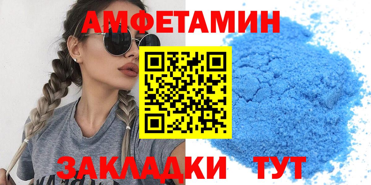 МЕТАМФЕТАМИН винт Каменск-Шахтинский