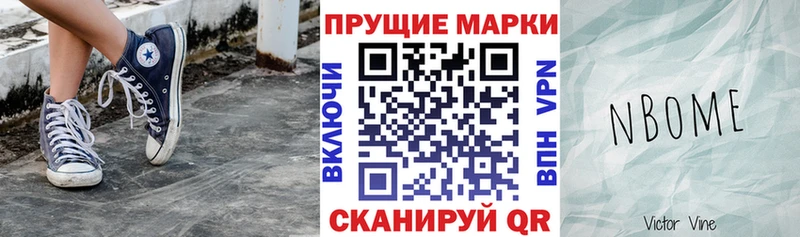 Марки N-bome 1500мкг  Каменск-Шахтинский 
