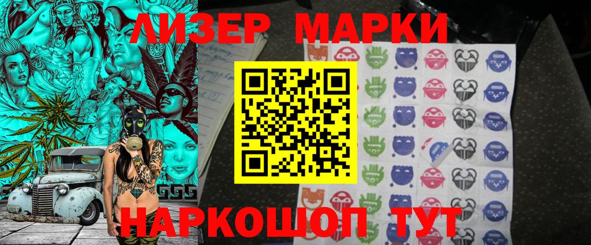 Марки N-bome  Наркотические марки 1,5мг  Наркотические марки 1,5мг  Вход с VPN  Каменск-Шахтинский 