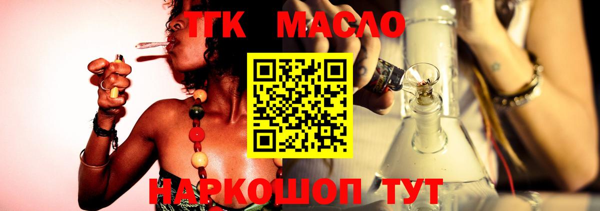 сколько стоит  ТГК вейп  Каменск-Шахтинский  Вход с VPN  ТГК вейп 