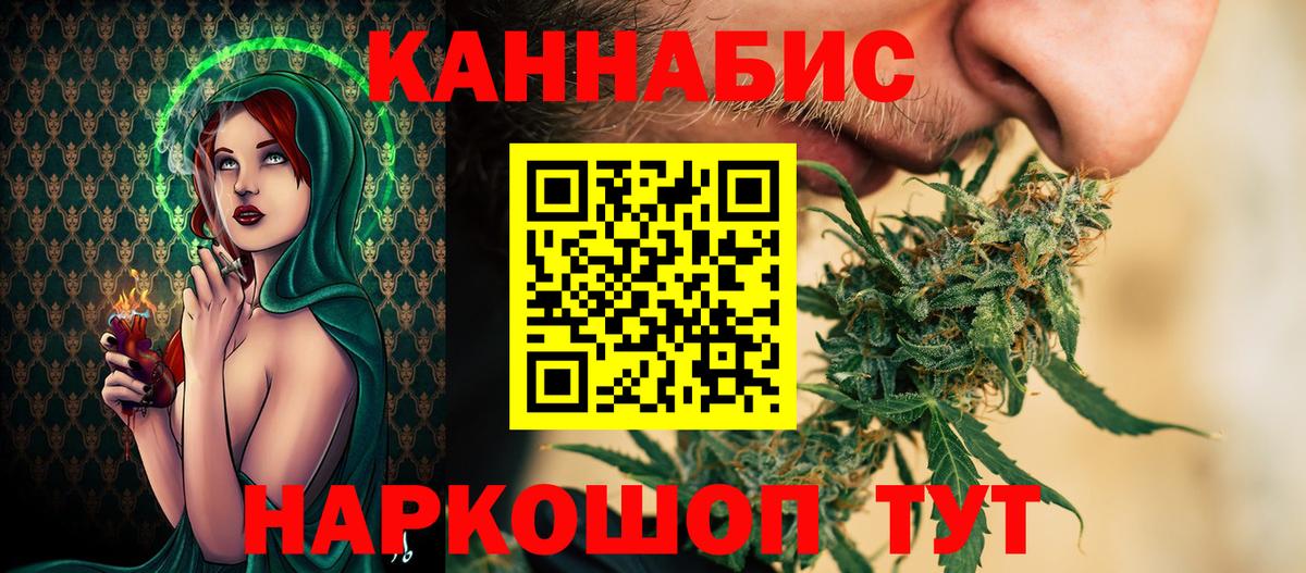МАРИХУАНА планчик Каменск-Шахтинский